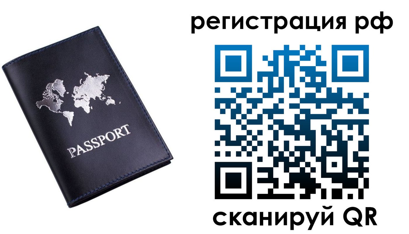 прописка паспорт в Коммунаре