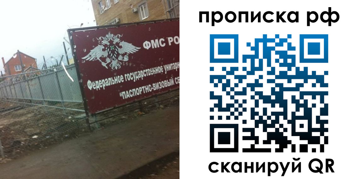 прописка законно в Коммунаре