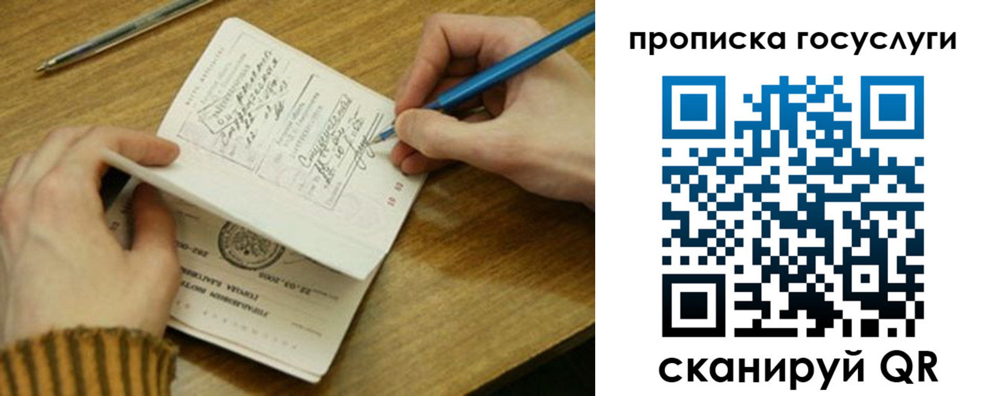 где прописаться в Коммунаре