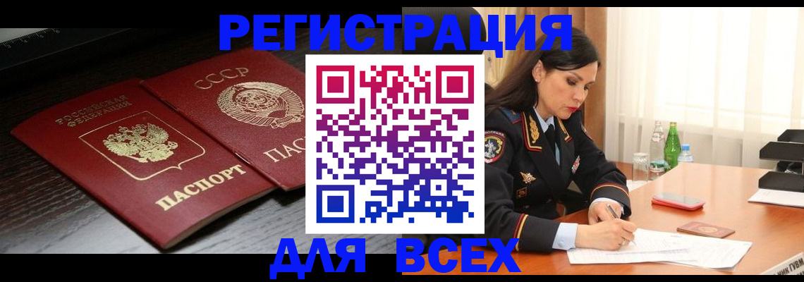 прописка поиск в Коммунаре