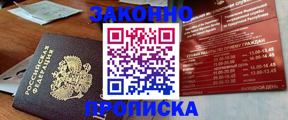 прописка для школы в Коммунаре